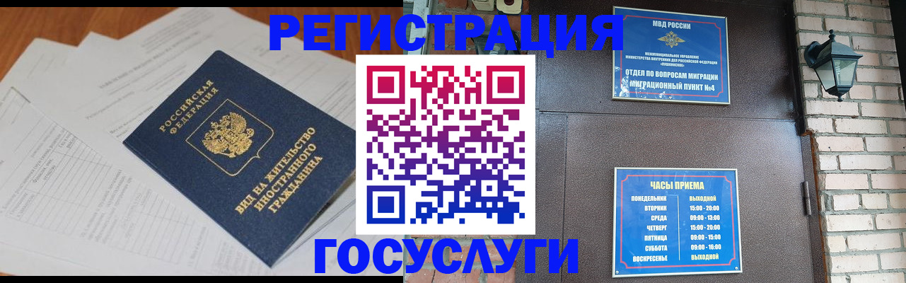 регистрация для дет. сада в Медногорске