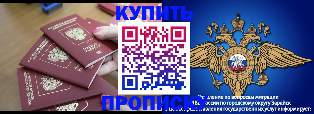 временная прописка в Медногорске