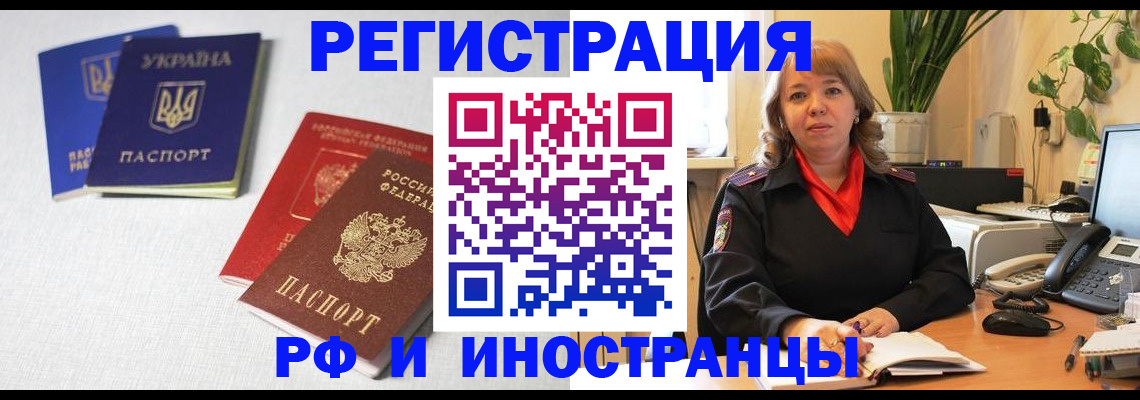 временная регистрация надежно в Медногорске
